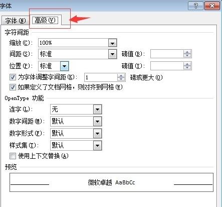 WORD文档字体高级设置在哪找