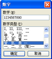 WORD中如何输入大写数字一