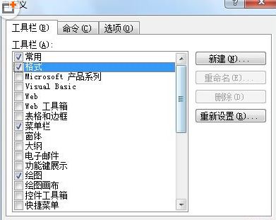 WORD工具栏看不到，如何恢复