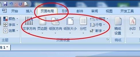 word中为什么设置文字方向时有的不能选择