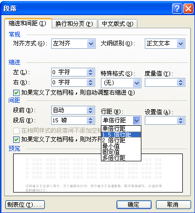 word调整完行高后字看不到的解决方法