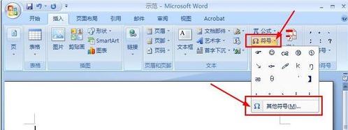 word怎么添加表情包