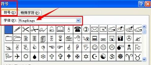 word怎么添加表情包