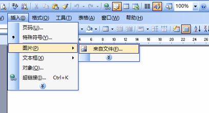word怎么添加表情包