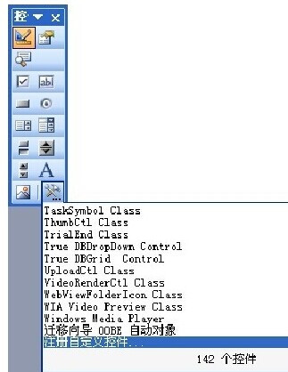 word怎么添加表情包