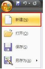 word2016如何制作田字格
