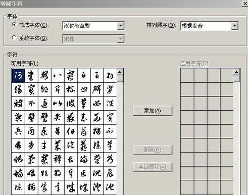 word2016如何制作田字格