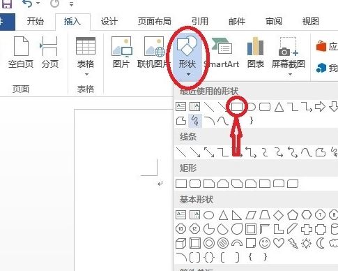 word2016如何制作田字格
