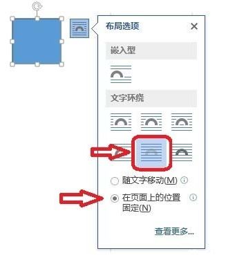 word2016如何制作田字格