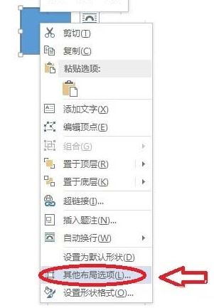word2016如何制作田字格