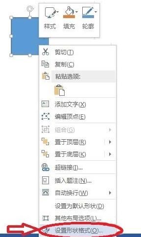 word2016如何制作田字格