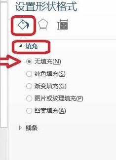 word2016如何制作田字格