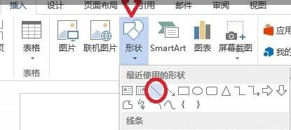 word2016如何制作田字格