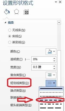 word2016如何制作田字格