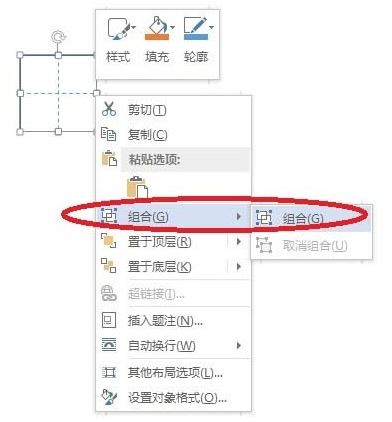 word2016如何制作田字格