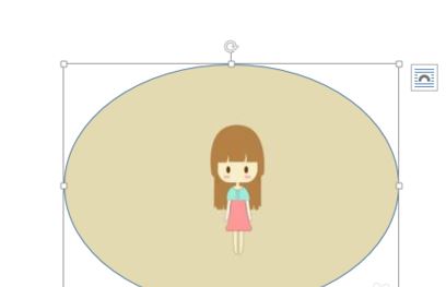 word2007中如何制作椭圆形图片