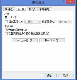word表格中插入的图片无法显示的解决办法