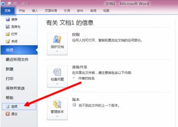 word表格中插入的图片无法显示的解决办法