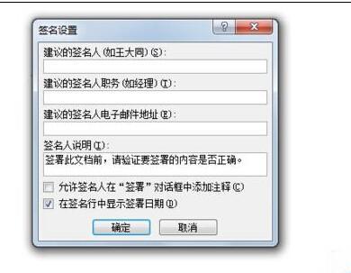 word2010中怎么添加电子印章?
