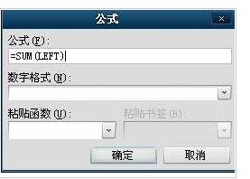 word表格怎么求和?