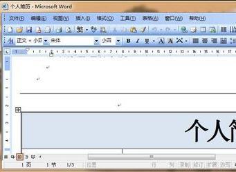 word2007显示太小,在哪里放大