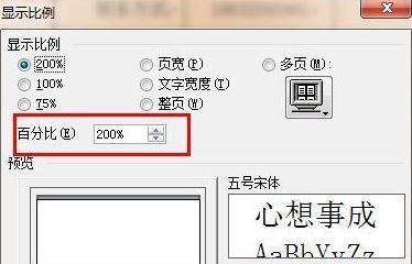 word2007显示太小,在哪里放大