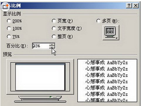 word2007显示太小,在哪里放大