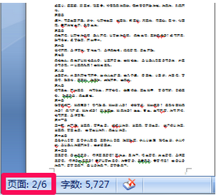 word首页删除怎么弄