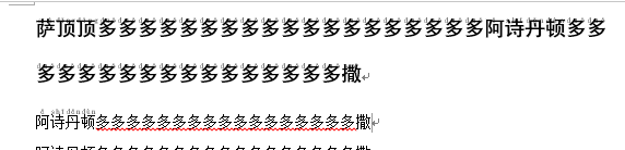 word文字加拼音后怎么调格式