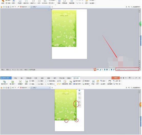 word如何固定背景图片