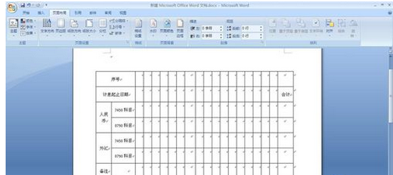 word如何将表格转向