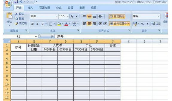word如何将表格转向