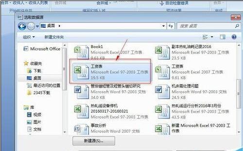Word怎么制作工资条?