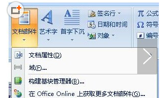 Word怎样快速输入重复的大段文字