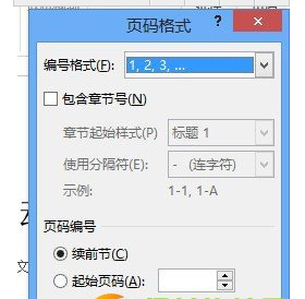 word2013怎么设置页码?