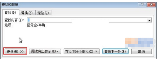 Word怎样快速标亮文中英文