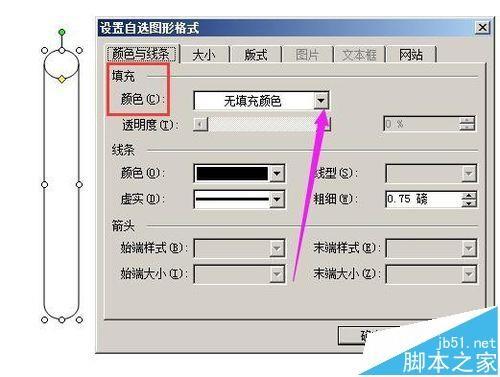 word怎么画路灯? word绘制在黑夜里闪闪发亮的路灯的教程