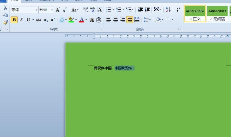 word隐藏不想被人看见的字符的方法
