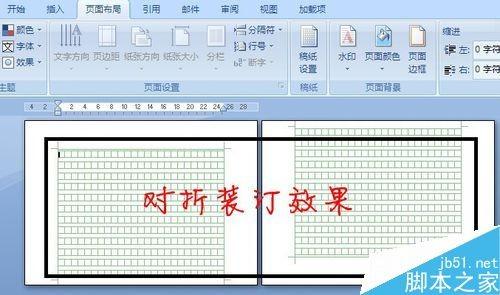 Word中如何稿纸设置?word稿纸设置方法