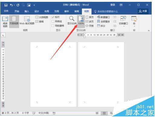 Word2016文档多页显示要怎么开启和取消