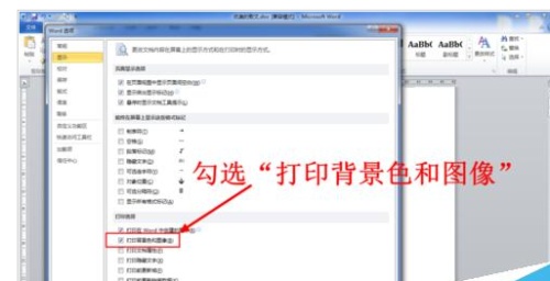 word2007打印不出图片