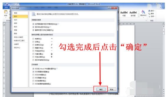 word2007打印不出图片
