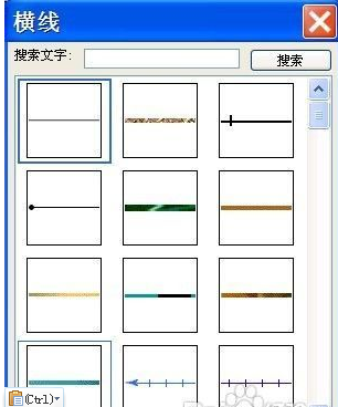 word中如何设置边框和底纹