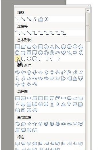 word画图工具怎么用?