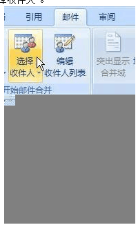 Word2007快速制作成绩通知单的方法