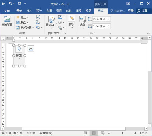 word文档里截图快捷键是哪个