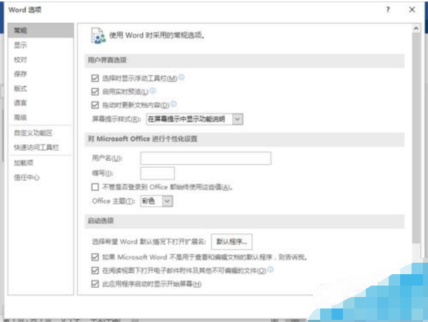 Word2013双面打印时怎样设置只在纸张正面打印?