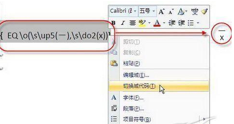 Word 2007中为字符添加上划线