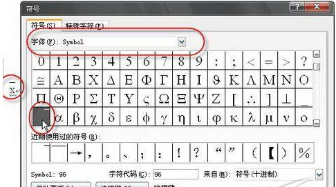 Word 2007中为字符添加上划线