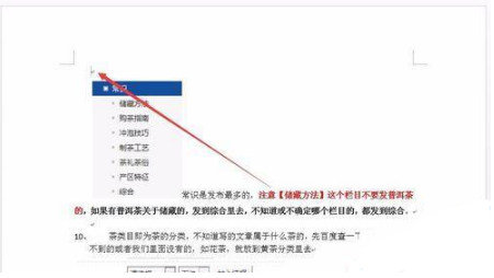 word2016单独一页横向显示怎么设置?